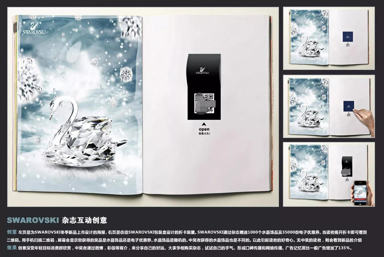 珠宝专用二维码,珠宝企业微信二维码