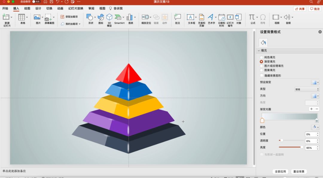 ppt中怎样制作三角形翻折动画,ppt的神奇用法