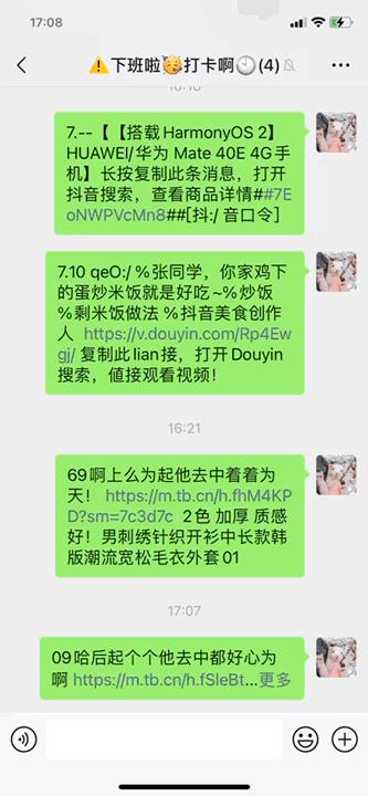 微信可以逛淘宝吗,微信逛淘宝