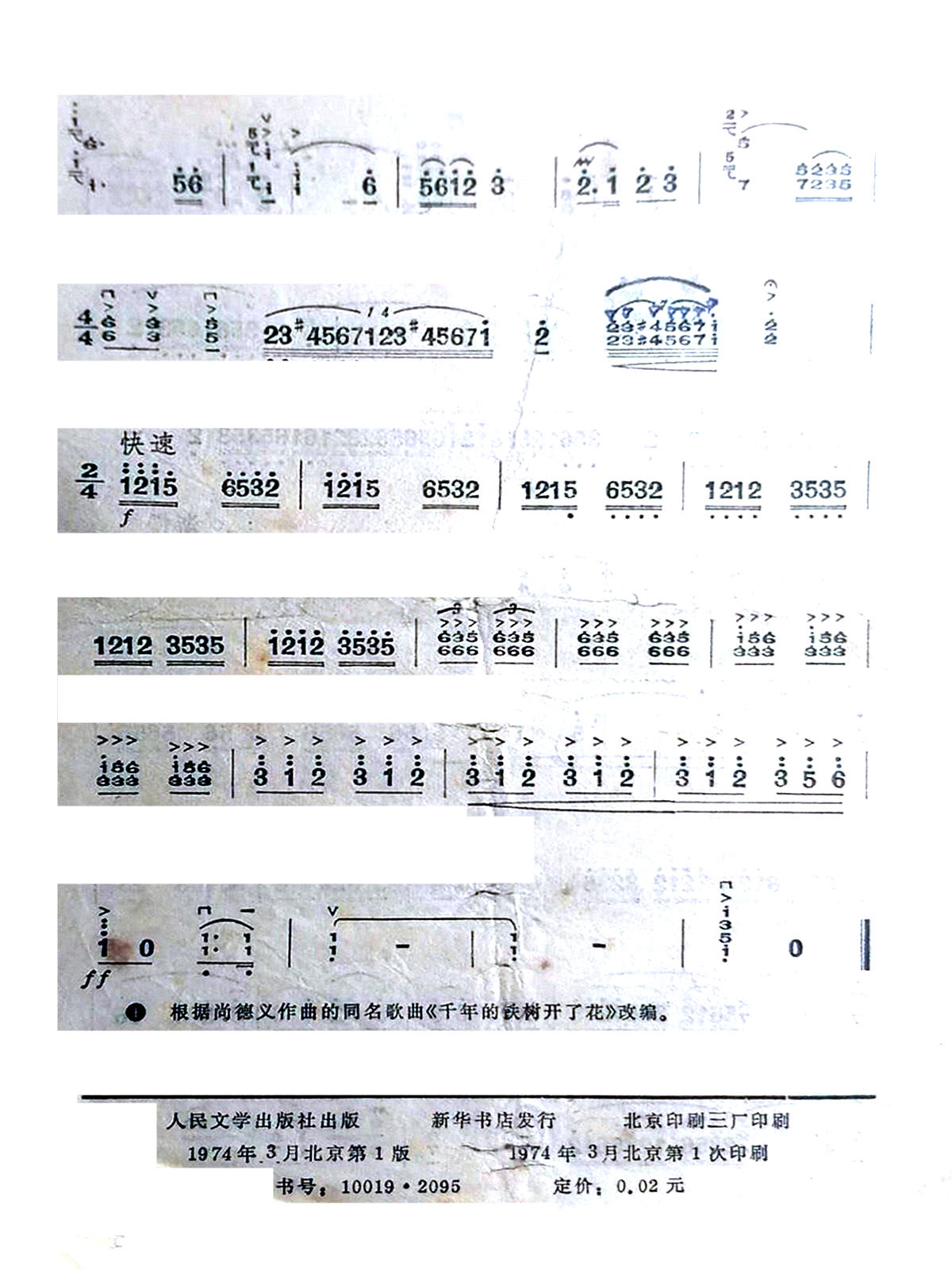 小提琴曲千年铁树开了花,小提琴名曲100首琴谱