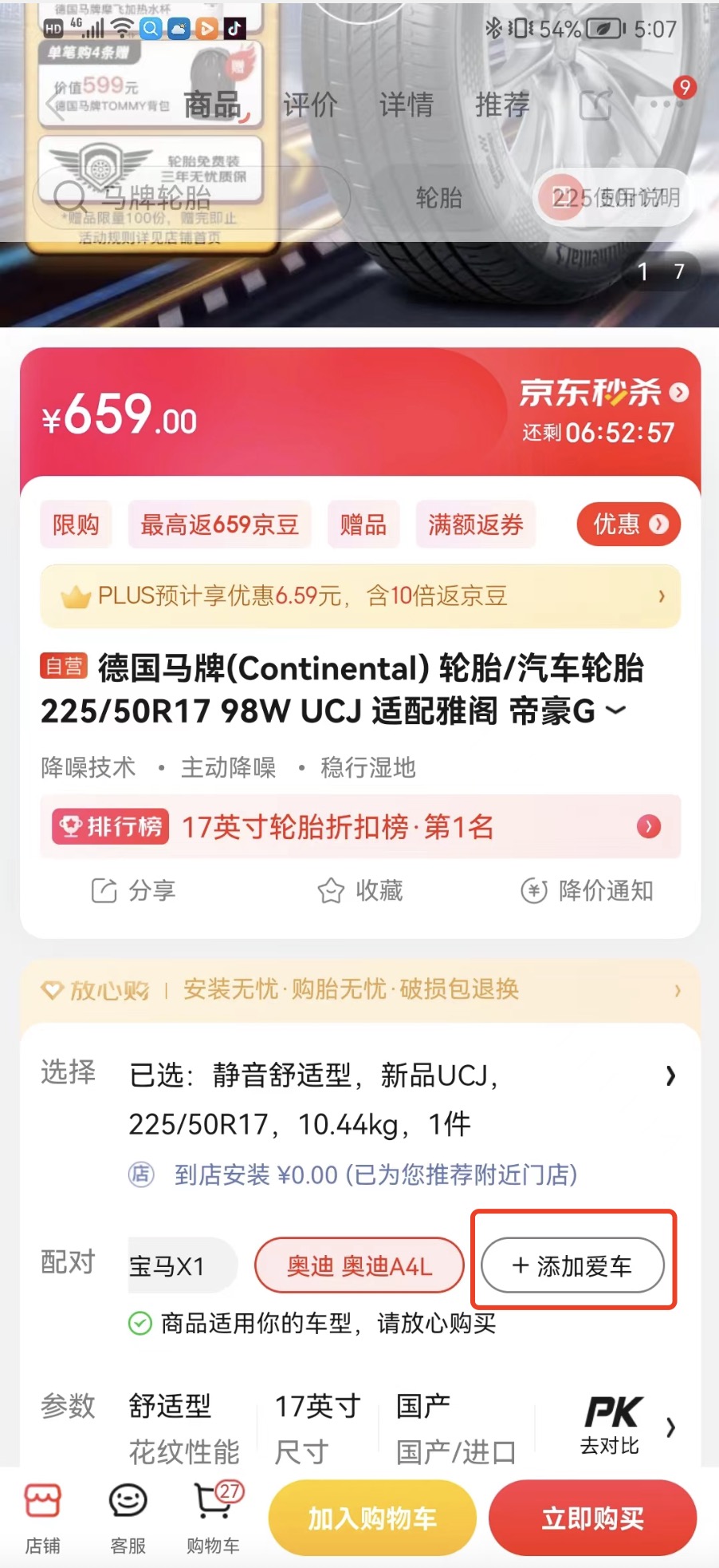 浜笢app鏁版嵁鍒嗘瀽鎬荤粨,浜笢app濡備綍瀵规瘮浜у搧鏁版嵁