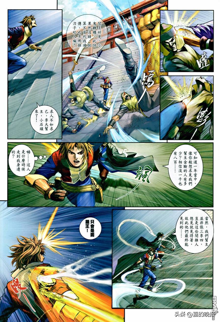 温瑞安群侠传第二部,温瑞安群侠传30