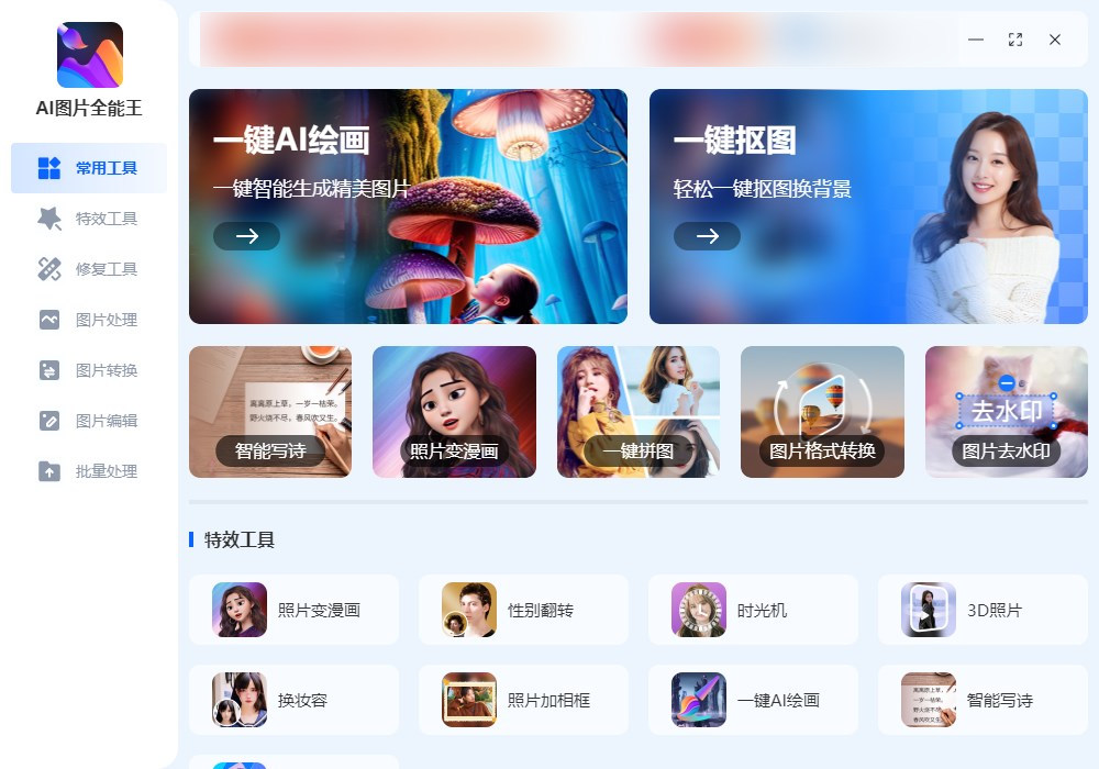 ai软件数位板绘画入门,ai绘画软件免费