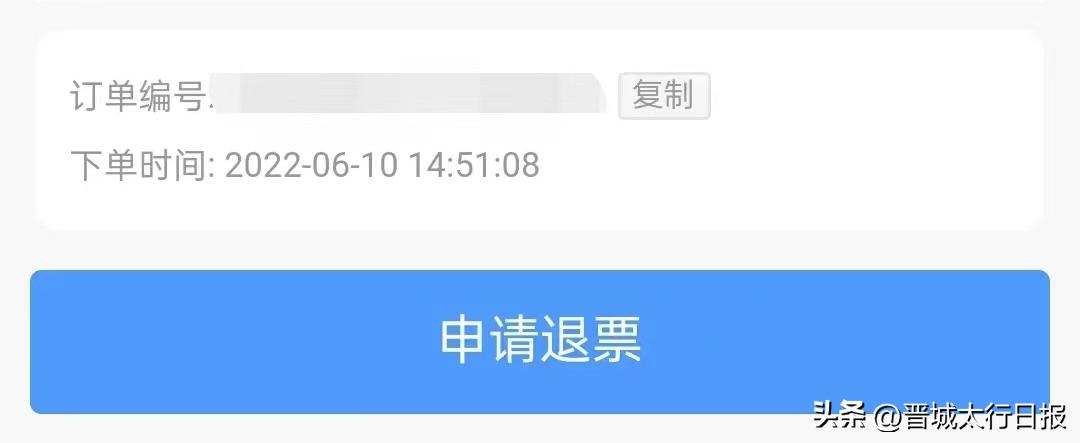 铁路12306新增汽车票票务服务功能,12306汽车票的服务费怎么取消
