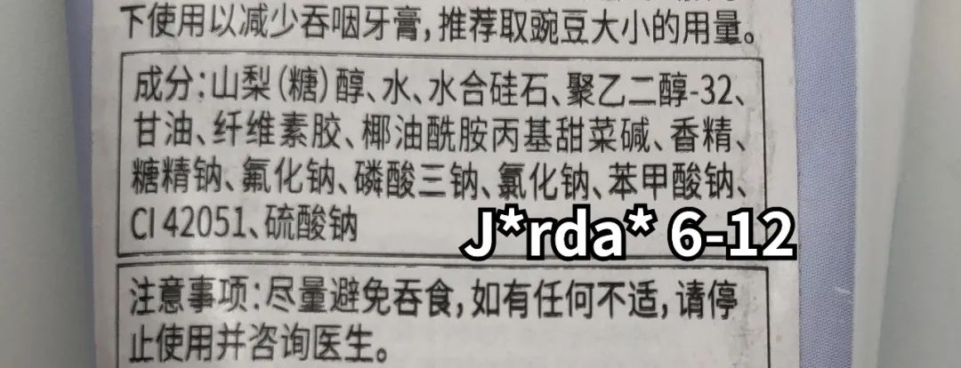 3岁半孩子用的牙膏推荐测评,儿童牙膏测评能刷白的