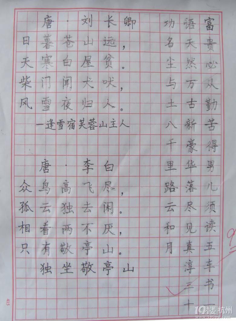 草根作家杨正夫乡土作品选集（四）勤劳的“小蜜蜂”文/杨正夫