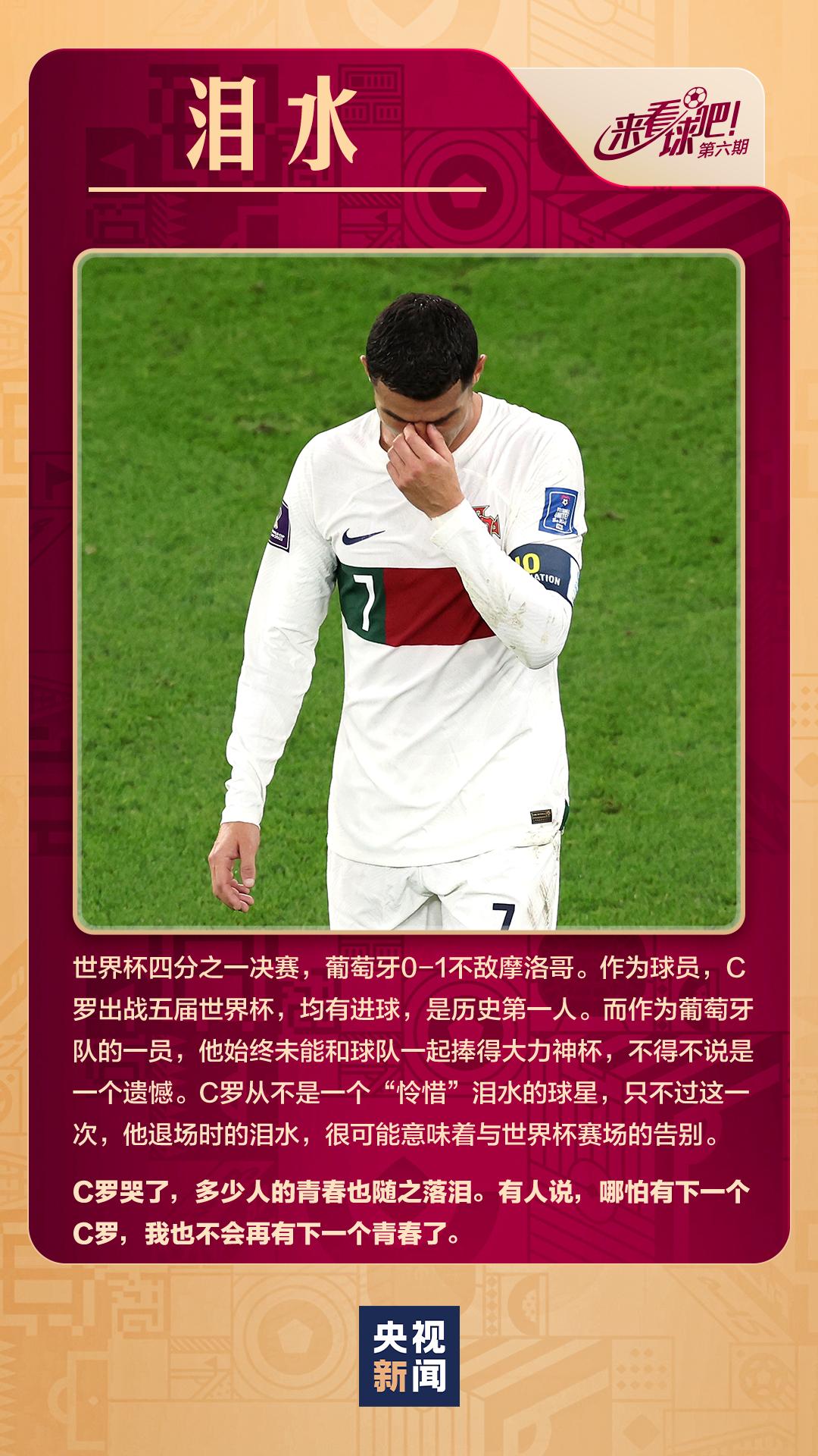 巴西卡塔尔世界杯感人瞬间,收藏卡塔尔世界杯9大难忘瞬间