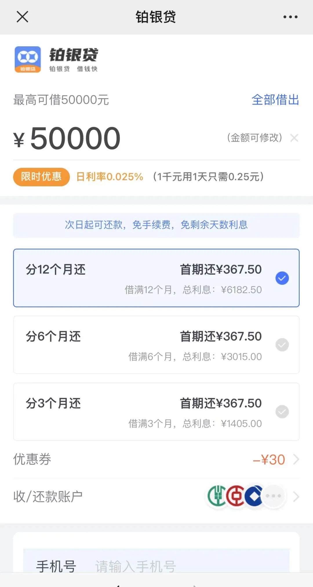贷超平台优卡暗中持牌背后：侵害消费者权益，业务合规存疑