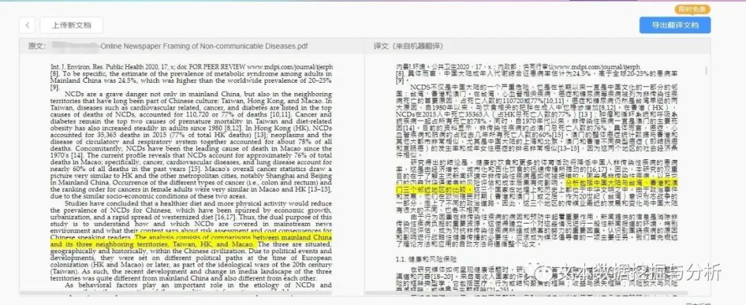 吐血整理写论文的神仙网站,老师学生都适用!——翻译神器篇