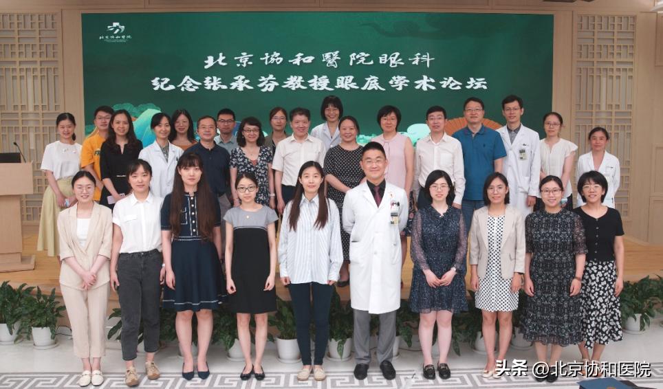 北京协和医院眼底病专家,北京协和医院眼底科专家