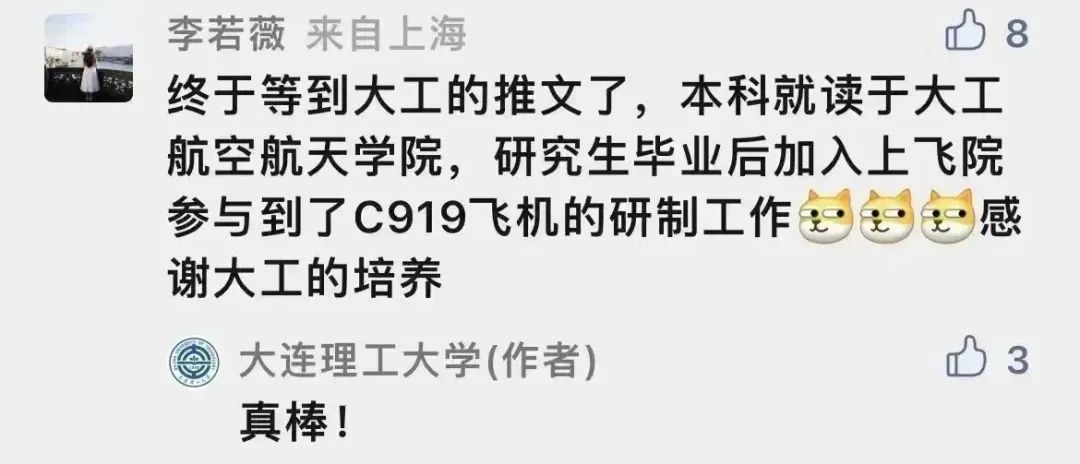 为什么要考大工？留言区给你答案！