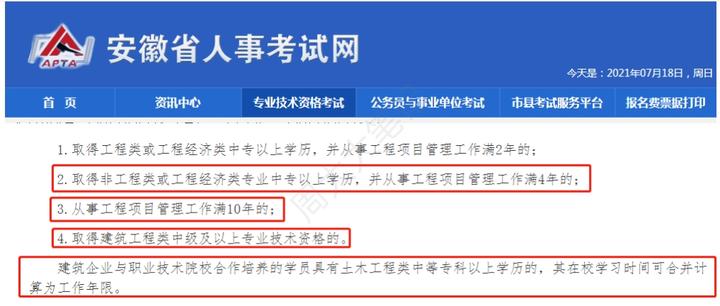 2022年江西二建考试报名条件,2023年报考二建条件限制