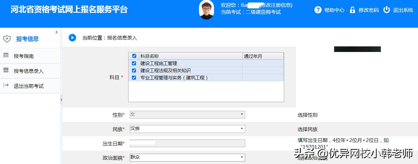 内蒙古二级建造师报考时间2022,2022二级建造师报考条件和时间