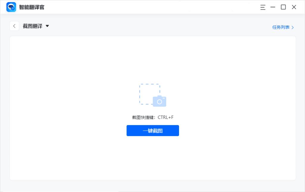 截图翻译软件电脑版,电脑截图翻译如何操作