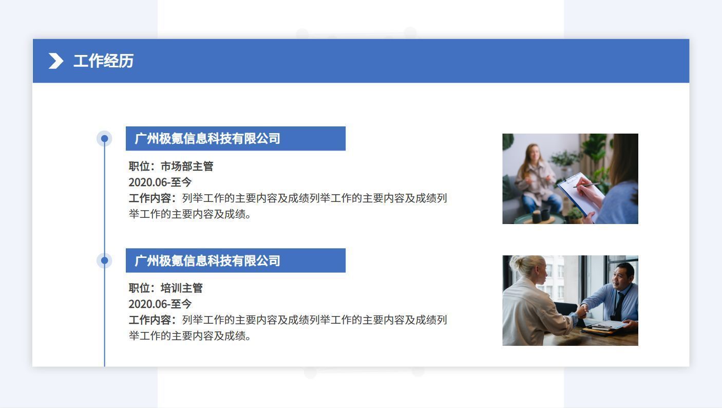 工作述职报告2024最新完整版ppt,如何写好年终述职ppt报告主题