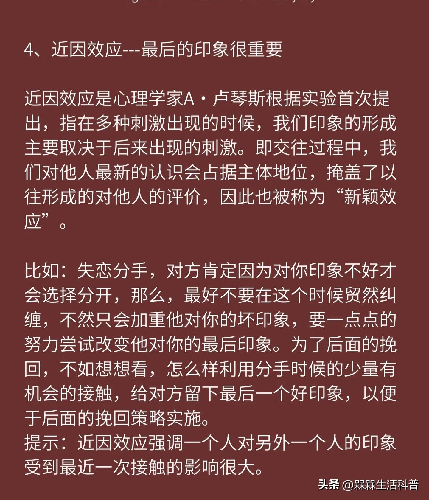 十种最普遍的恋爱心理,早就应该知道的6个恋爱心理技巧