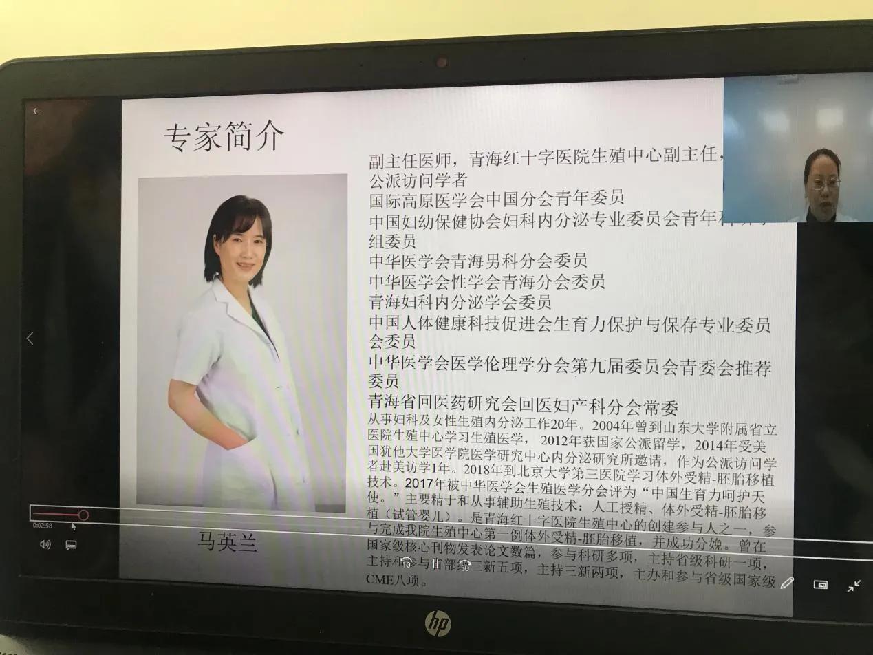 青海红十字医院排卵障碍性疾病与促排卵治疗技术临床应用学习班