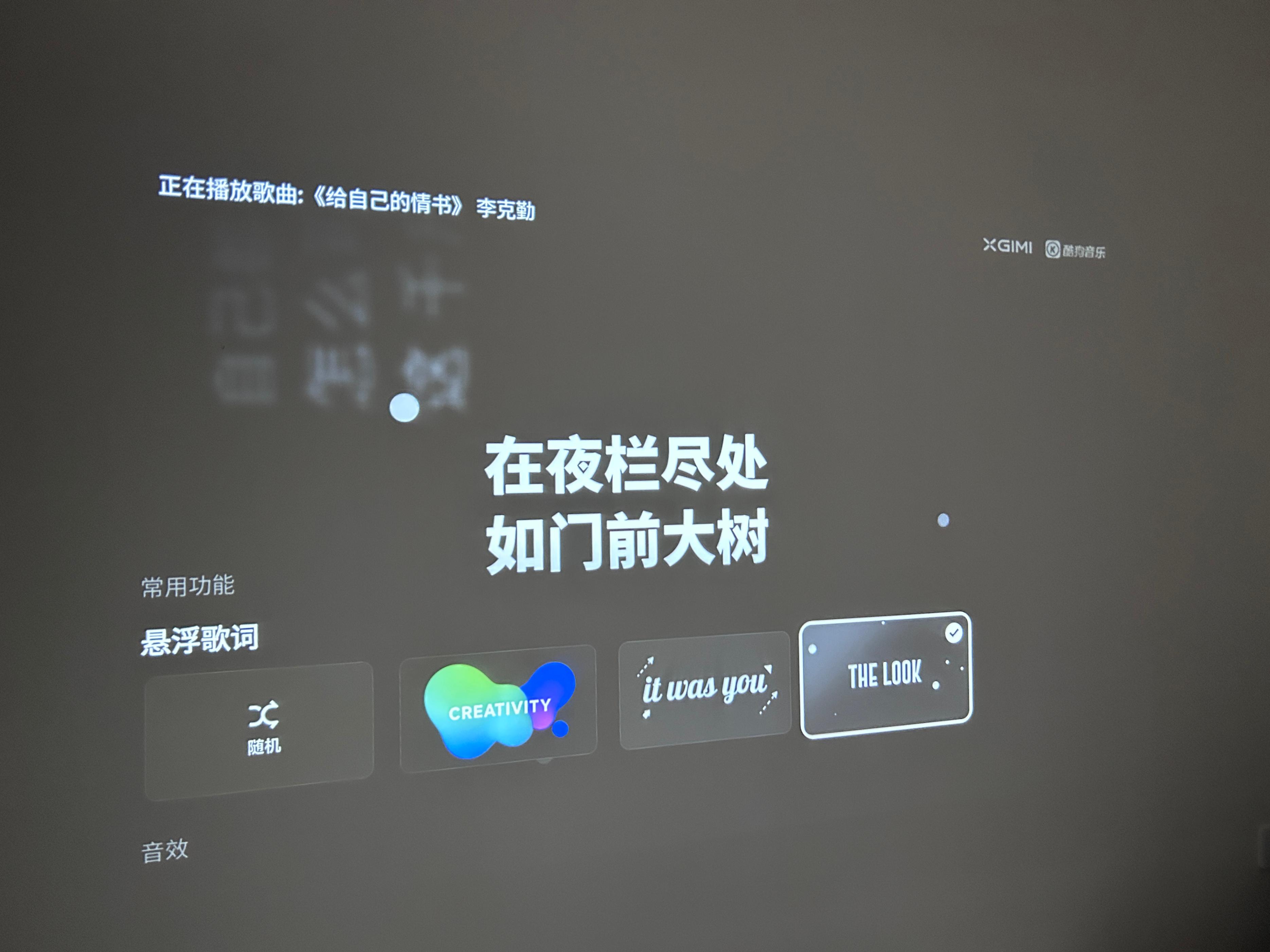 极米新款音箱,极米千元机快乐星球