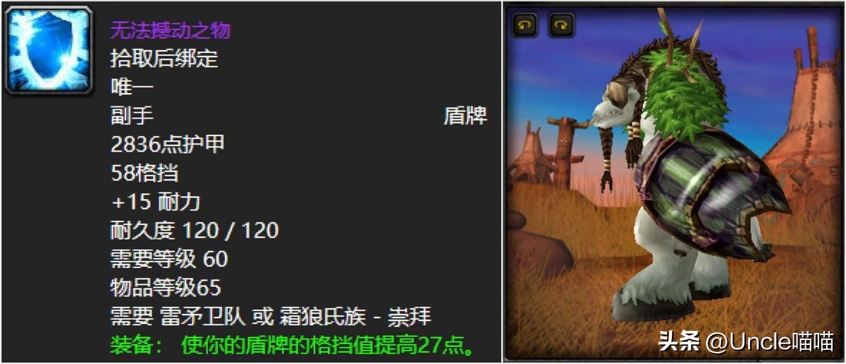 魔兽世界60年代触发奇效的装备,魔兽世界60级法师武器排名