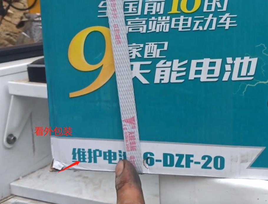 电动车电瓶如何辨别是维护电瓶,瓦尔塔agm电瓶真假鉴别方法