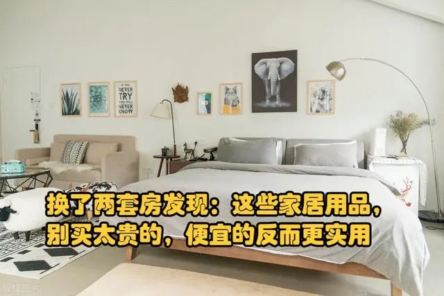 刚装修的家都需要买哪些家居用品,精装房入住必买的家居用品