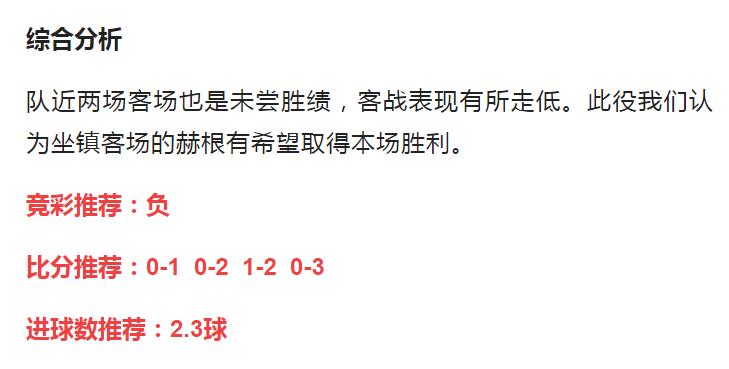 今日竞彩卡斯鲁厄vs汉堡推荐,竞彩德累斯顿vs斯图加特赛事分析