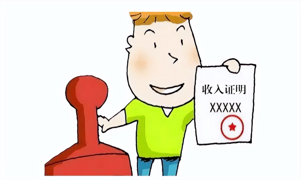 单位开购房收入证明却来告单位,购房收入证明公司不给开怎么办