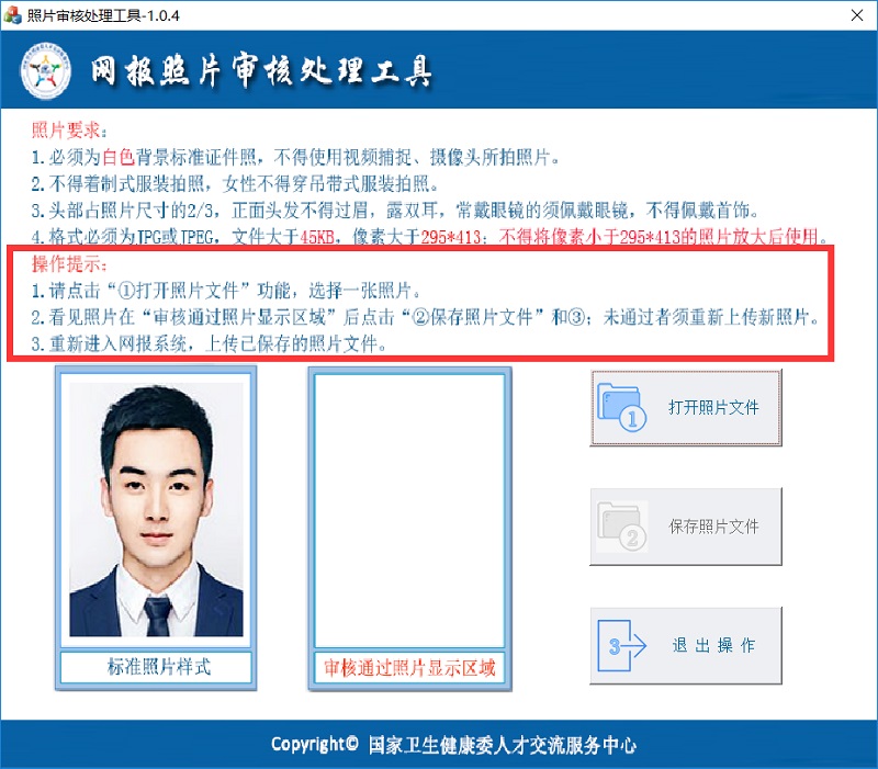 护士执业资格考试照片怎么弄,2021护士执业资格考试证件照要求