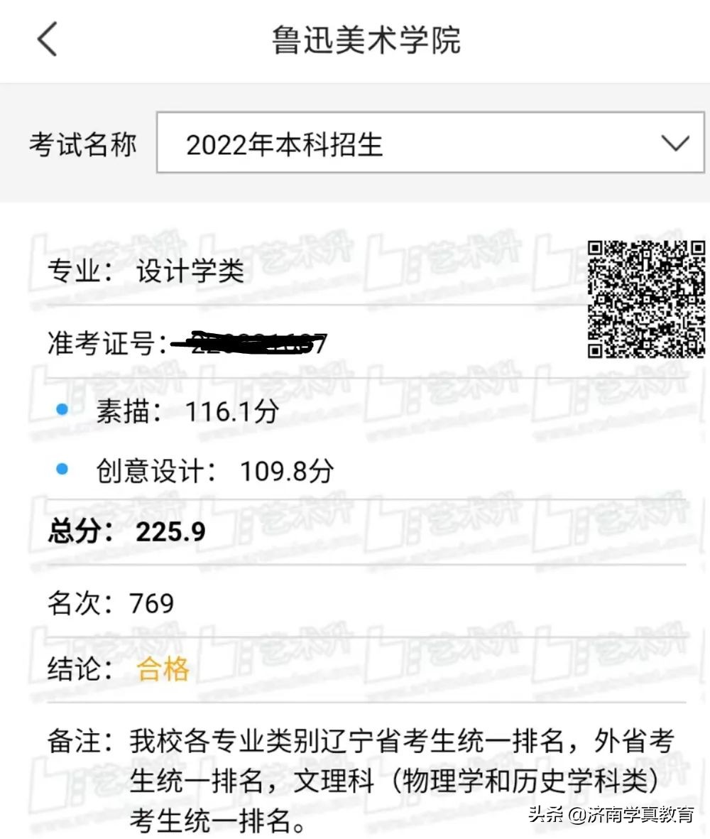 济南济钢高中是艺术生吗,济钢高级中学兴隆校区