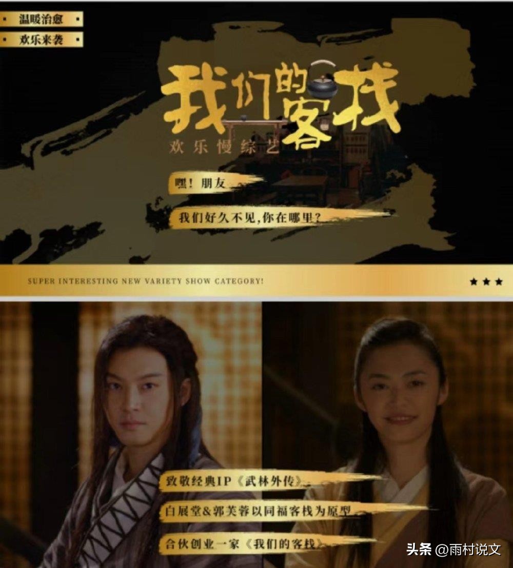 武林外传称浙江卫视侵权后续,武林外传官博发文诉浙江卫视侵权