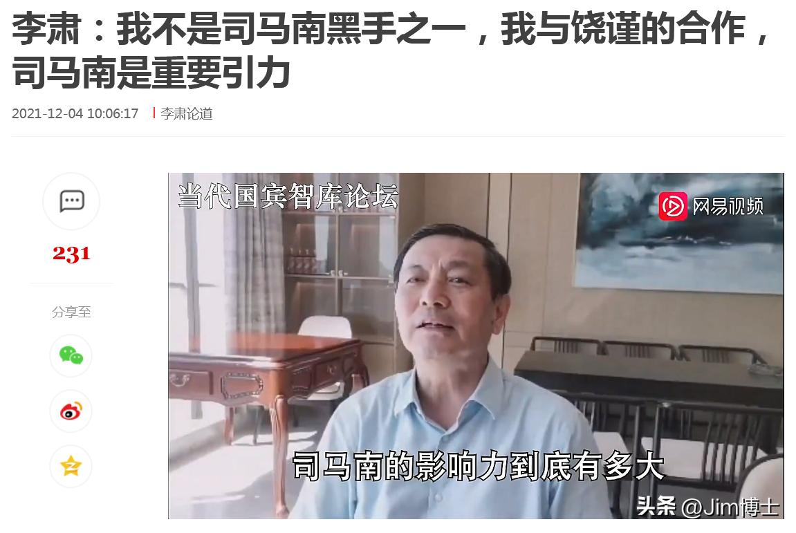 联想事件评论员,北大国经智库研究员陶勇