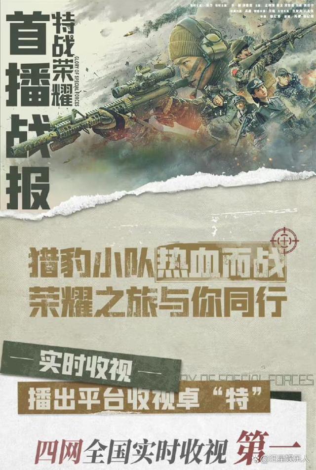 15天*放播**量4亿，开播时四网收视第一，杨样这次为什么这么狠