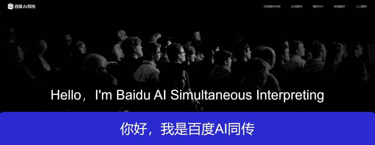 同声传译器哪个国家最好,同声传译和翻译器