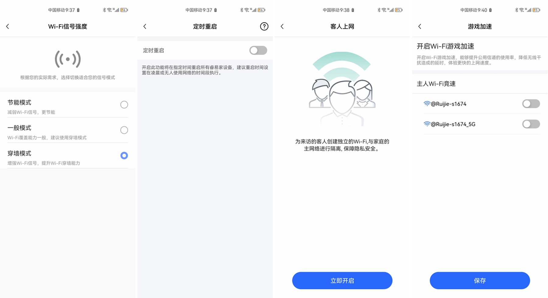 锐捷无线路由器mesh组网教程,锐捷路由器mesh组网怎么省钱