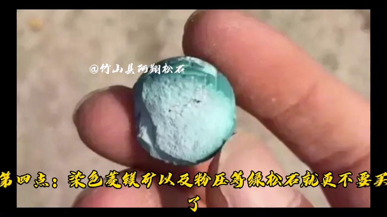 看完这篇笔记再去选购绿松石，完美避坑指南?