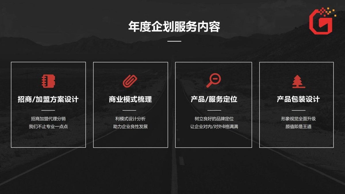 企业招商策划,招商策划怎么做