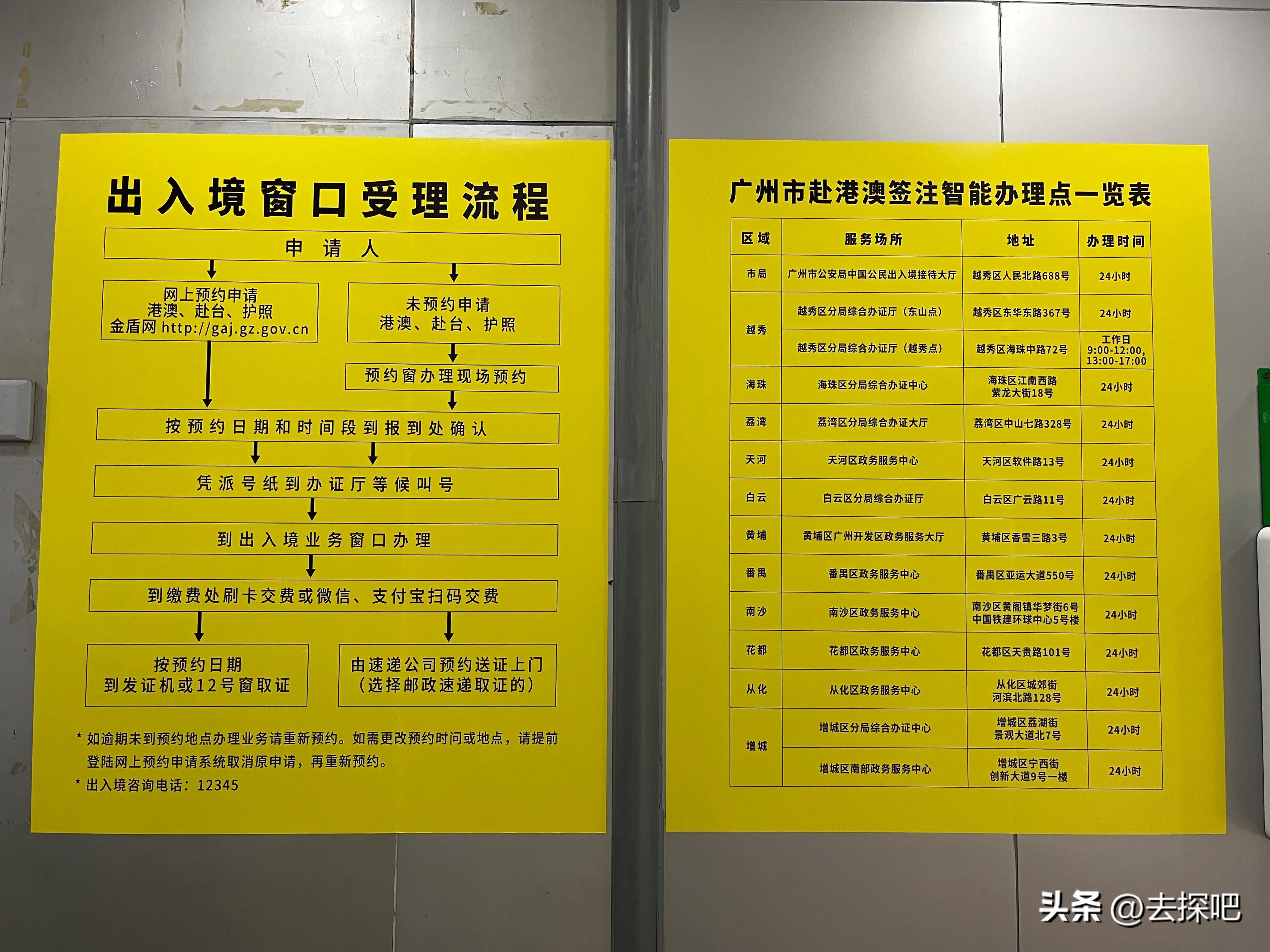 半天逛越秀攻略,广州越秀攻略顺序