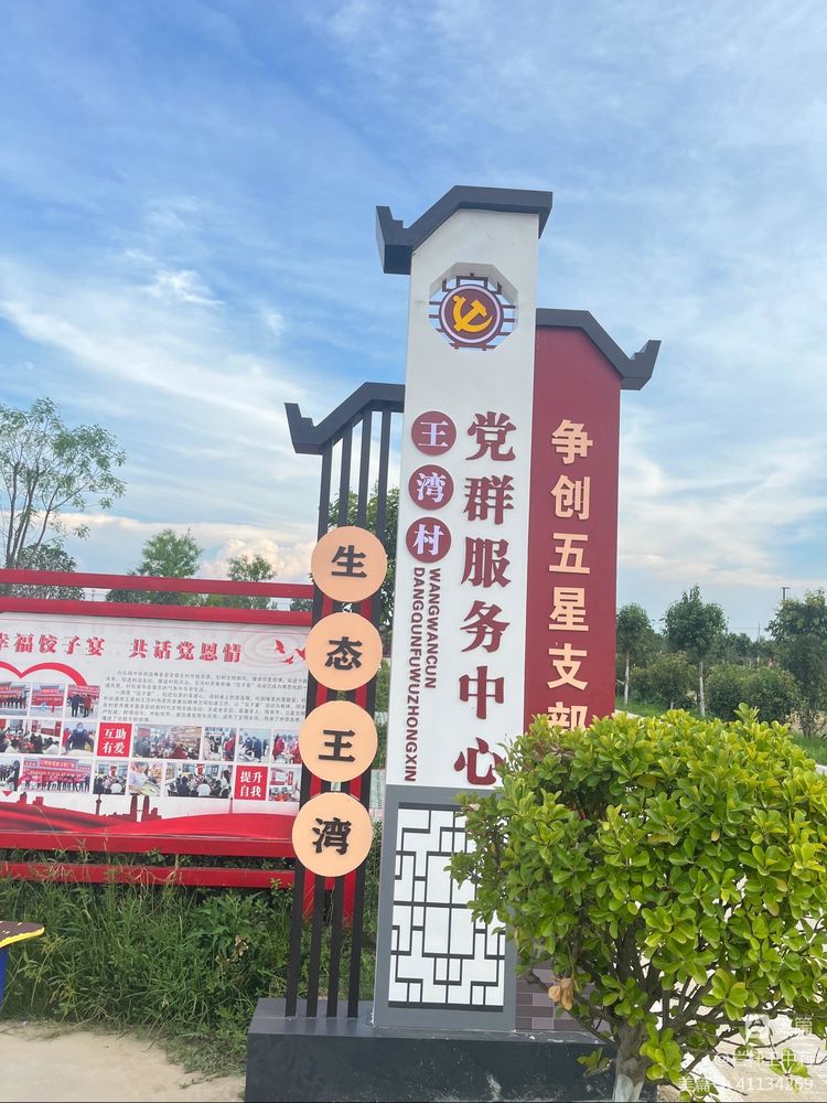 平安淮滨新变化丨淮滨县栏杆街道:喜迎二十大,夸夸我的家乡王湾新变化