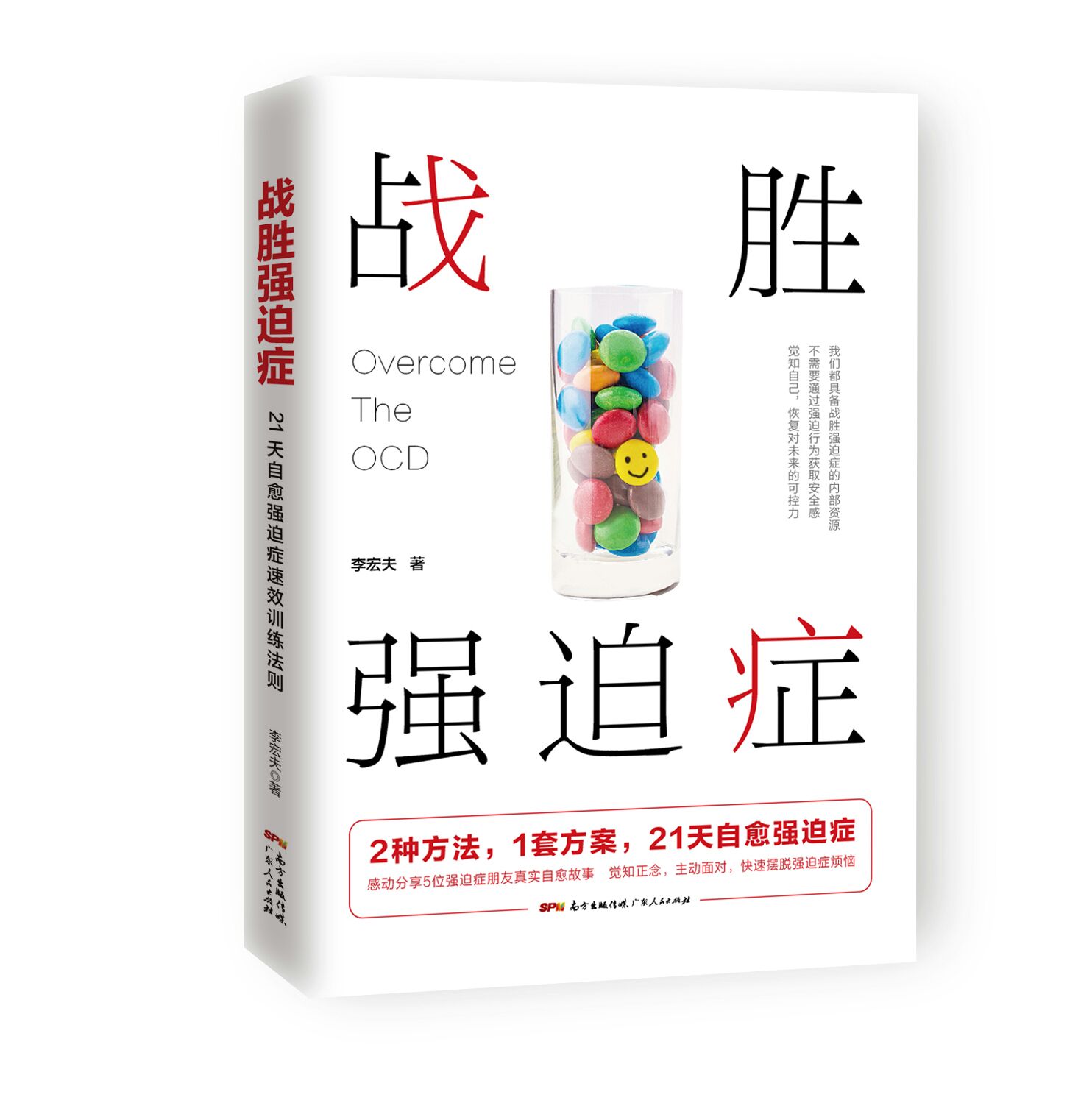 抑郁症自愈的12个信号,抑郁症中的强迫症