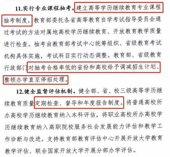 2022年要取消网络教育专科了吗,网络教育马上要取消了吗