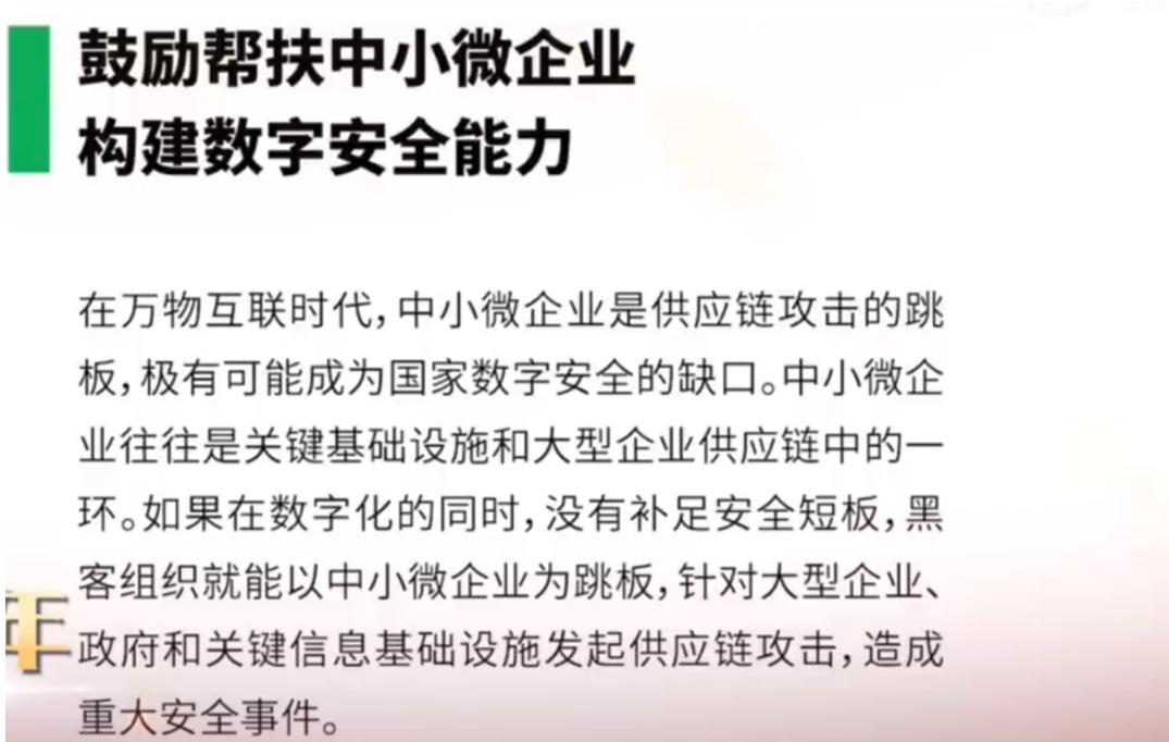 助力数字化“共同富裕”，免费开放SaaS商店，360让你拎包入住！