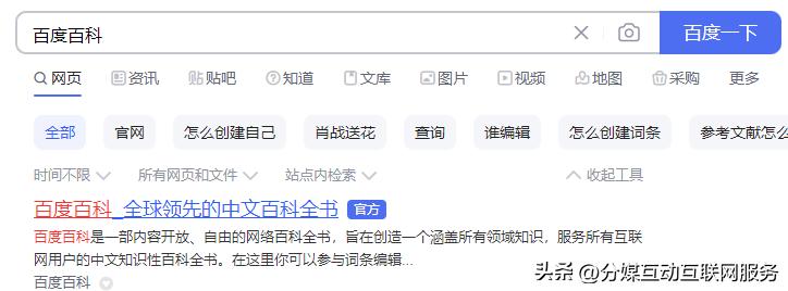百度免费百科创建,如何在百度做百科