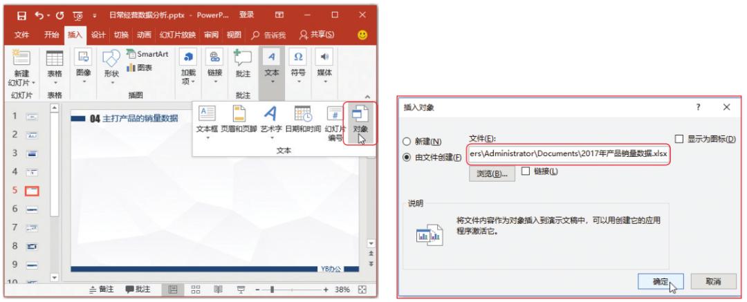 数据分析工作述职报告ppt,数据分析报告ppt模板