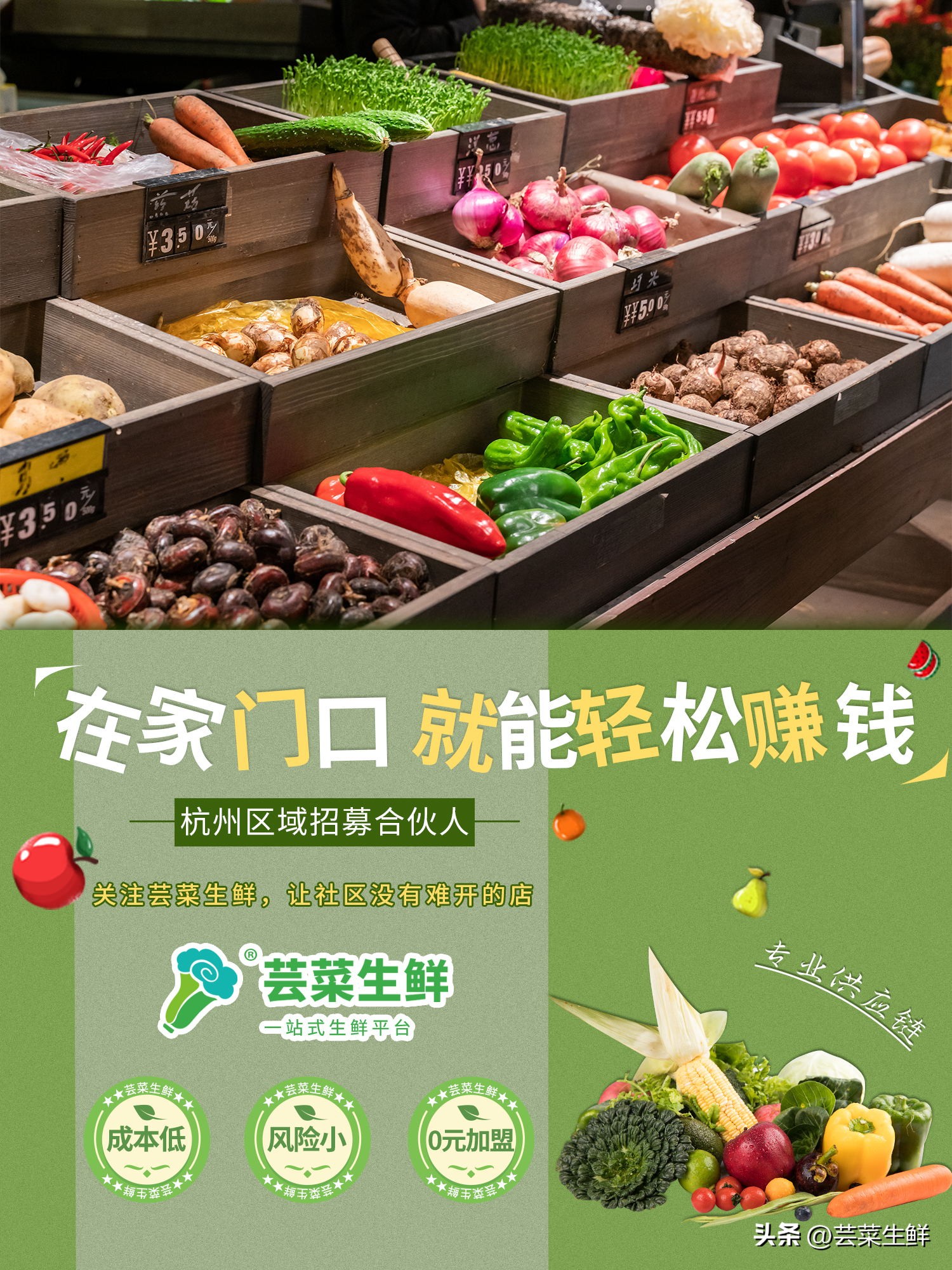 社区生鲜超市经营方案,社区生鲜店的盈利