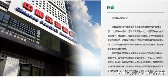 20年男足,20年以前国足踢进世界杯