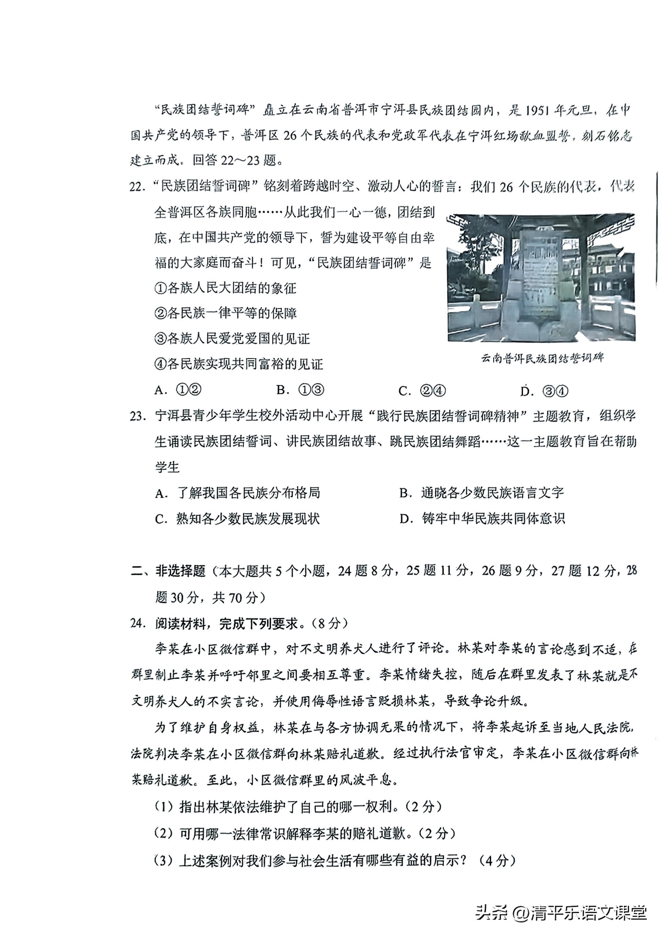 2022中考真题卷河北文综,2025年河北中考真题汇编必刷题卷