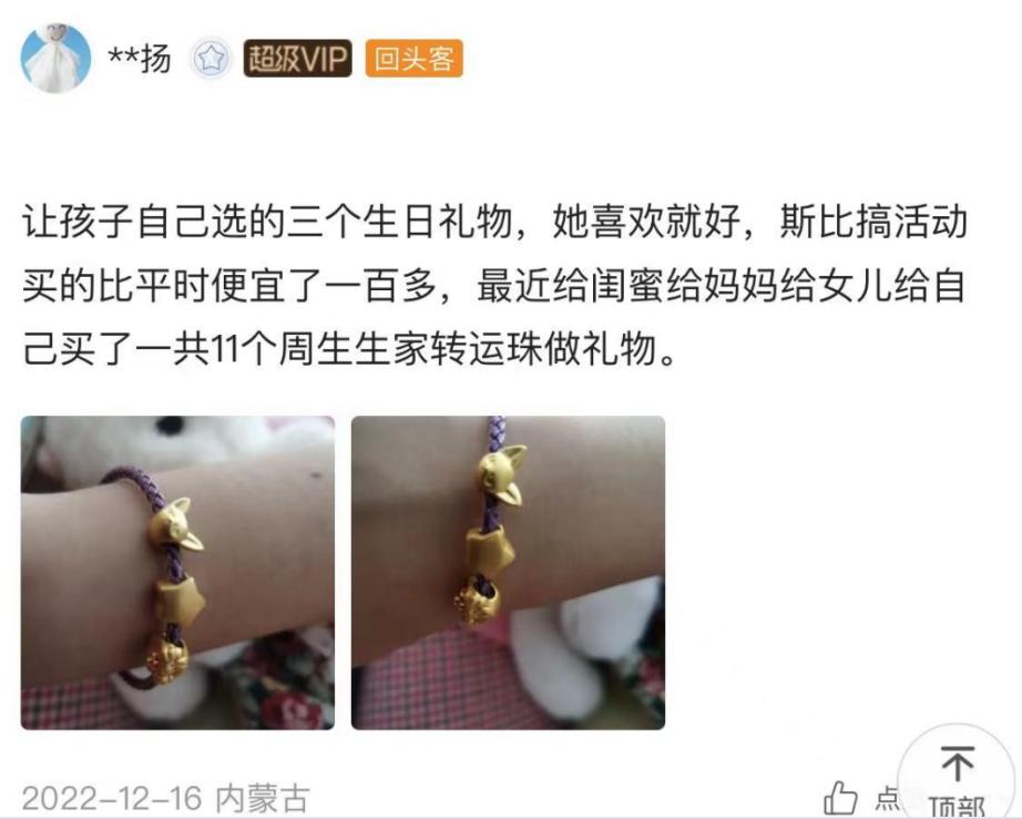 周生生七夕限量版手链,周生生珠宝情人节有优惠吗