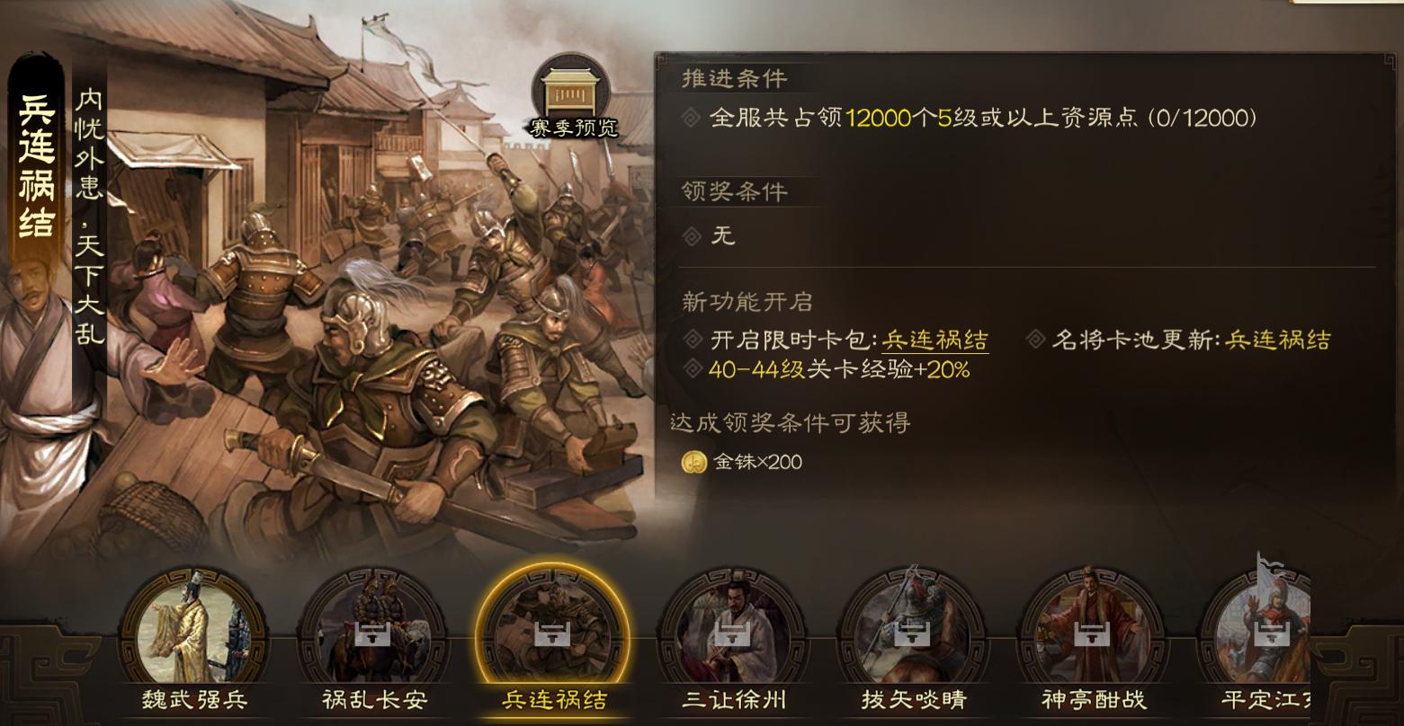 三国志战棋版s2空城计外传怎么过,三国志战棋版s2蜀骑太平怎么打