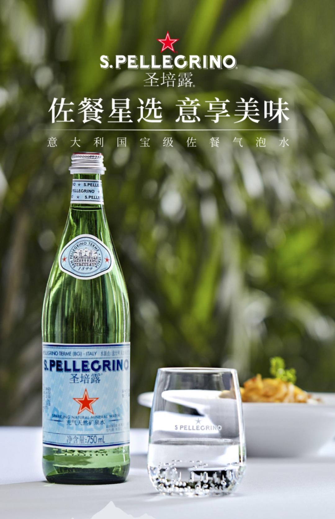 圣培露气泡水配方,圣培露气泡水怎么搭配好喝