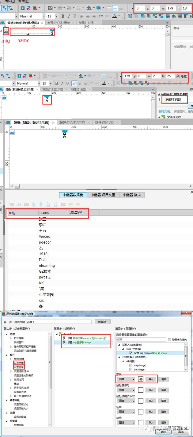 axure9账户如何加入团队,axureqq内联框架